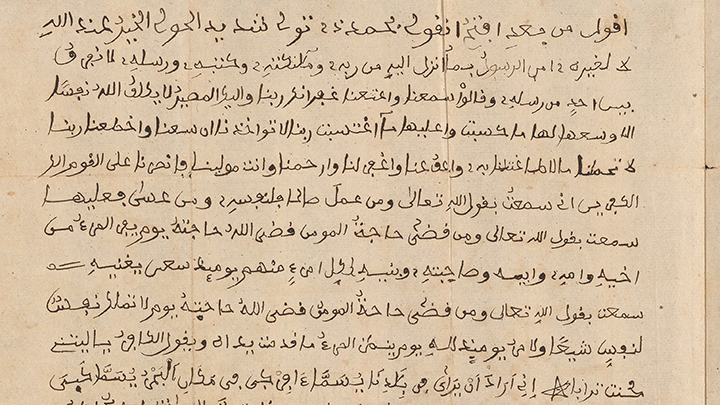 A yellowed page of eleven lines of writing in Arabic script in brown ink.