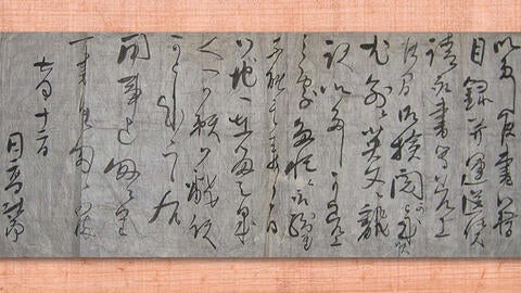 Grey horizontal scroll with rows of Japanese characters in black calligraphy ink